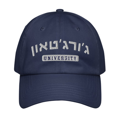 Georgetown Hebrew Under Armour® Dad Hat: Athletic Style, Hoya Tradition