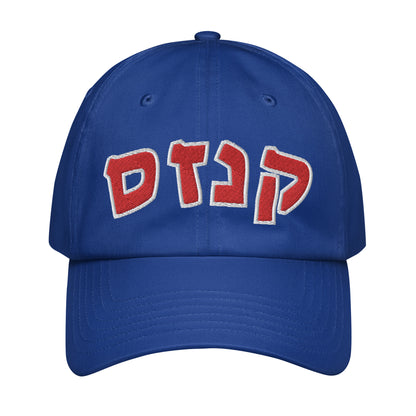 Kansas Hebrew Under Armour® Hat // Top Off Your Look with Kansas Pride