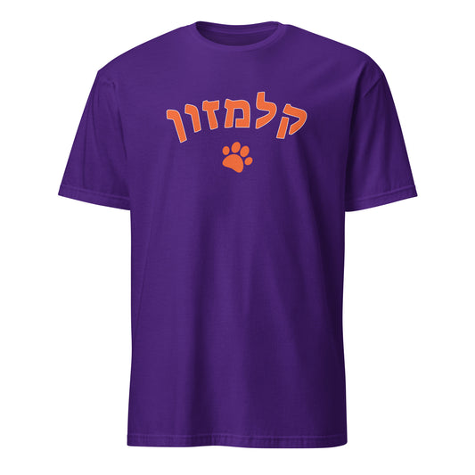 Clemson Hebrew T-shirt – Classic Style, Spirit