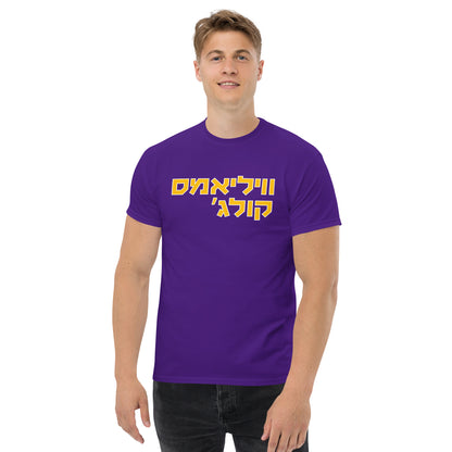 Williams Hebrew T-Shirt – Gold Text on Purple