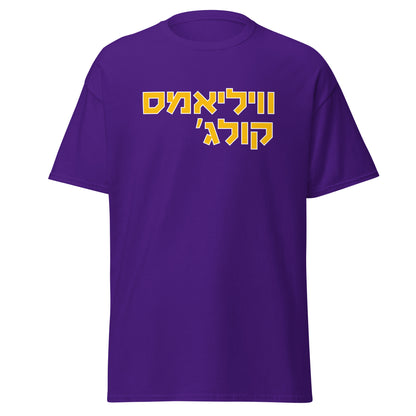 Williams Hebrew T-Shirt – Gold Text on Purple