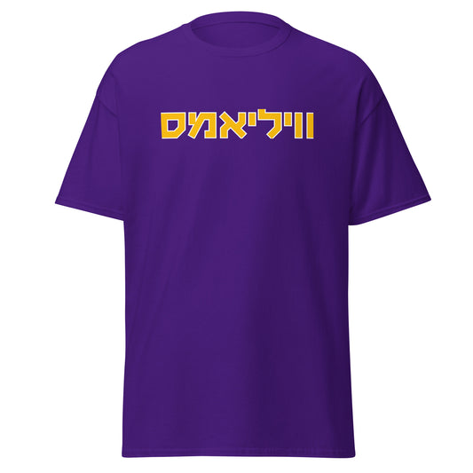 Williams Hebrew T-Shirt – Gold Text on Purple