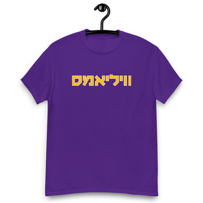 Williams Hebrew T-Shirt – Gold Text on Purple