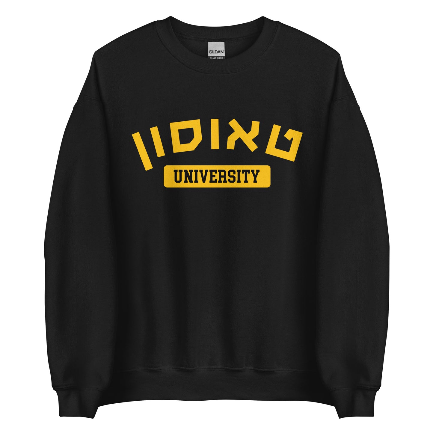 Towson Hebrew Sweatshirt: Sleek & Cozy