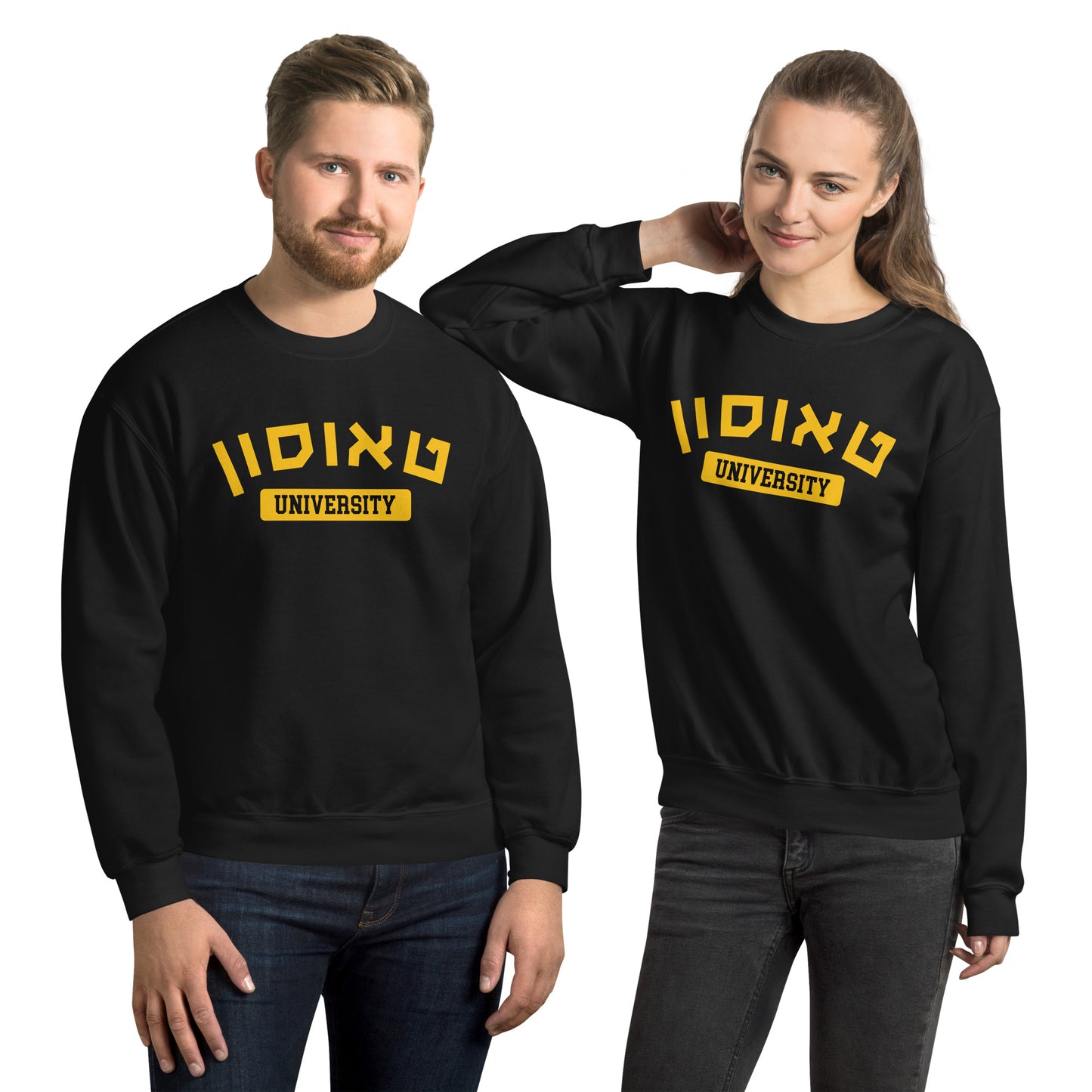 Towson Hebrew Sweatshirt: Sleek & Cozy