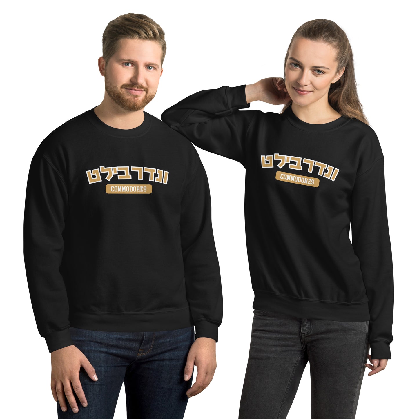 Vanderbilt Hebrew Sweatshirt: Classic Comfort