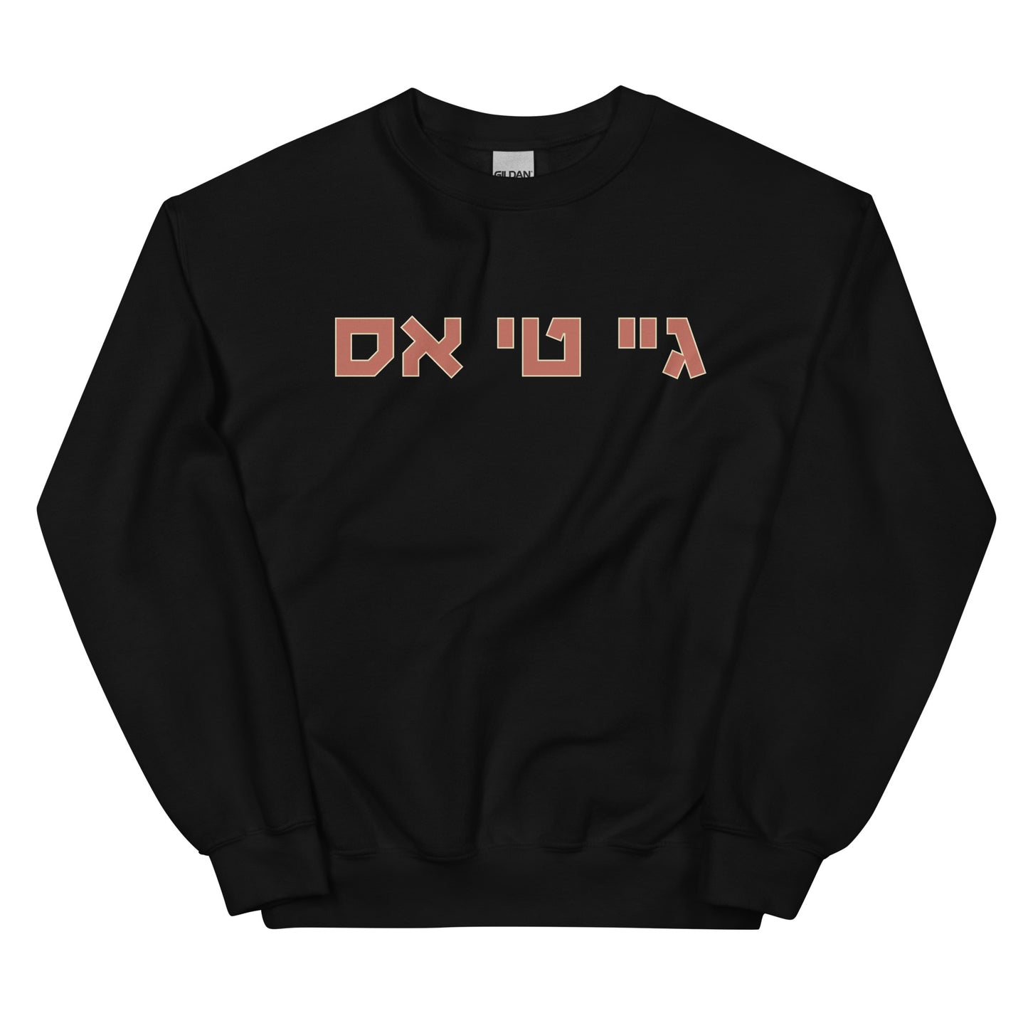 JTS Hebrew Sweatshirt: Cozy Scholarly Style