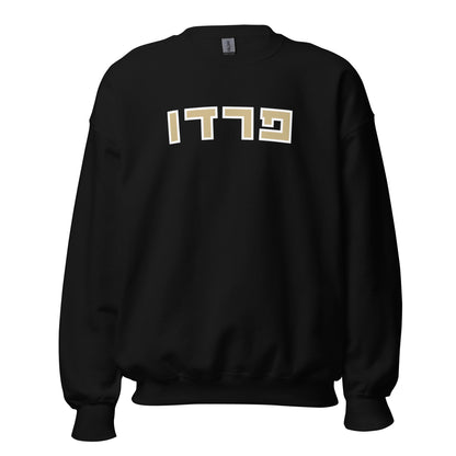 Purdue Hebrew Sweatshirt – Gold Text on Black