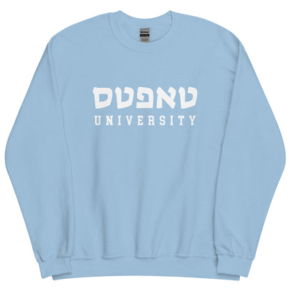 Tufts Hebrew Sweatshirt: Cozy Chic