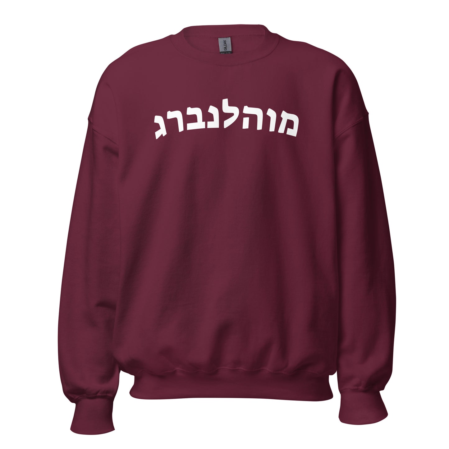 Muhlenberg Hebrew Sweatshirt – מולנברג