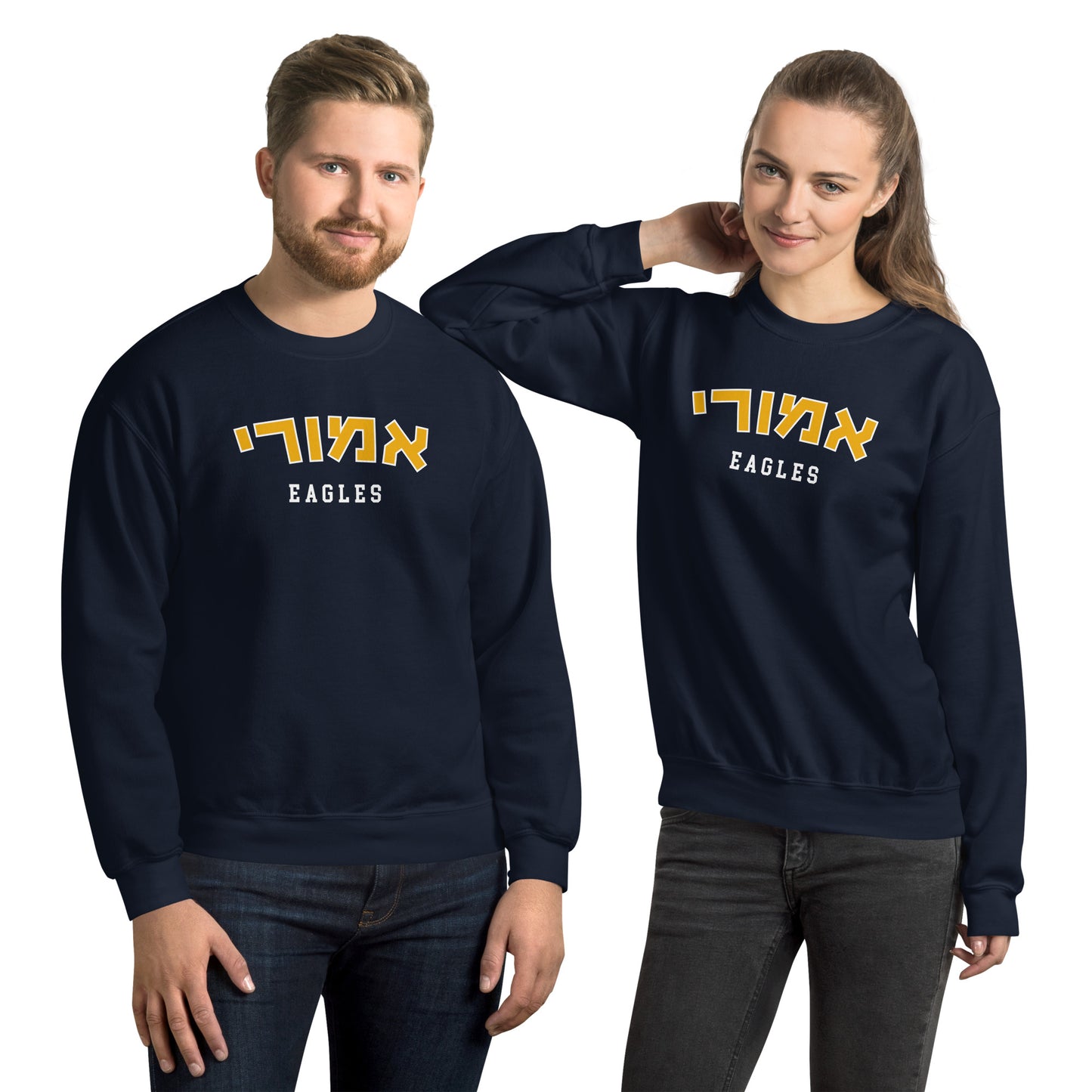 Emory Hebrew Sweatshirt: Cozy Style and Spirit