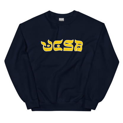 UCSB Hebrew Style Sweatshirt: Cozy Gaucho Pride