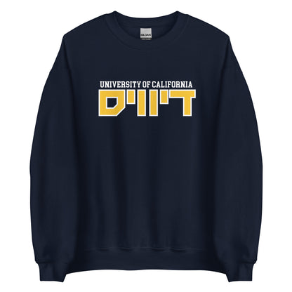 UC Davis Unisex Sweatshirt: Cozy Comfort