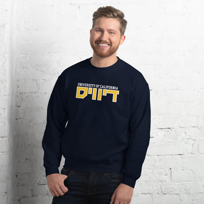 UC Davis Unisex Sweatshirt: Cozy Comfort