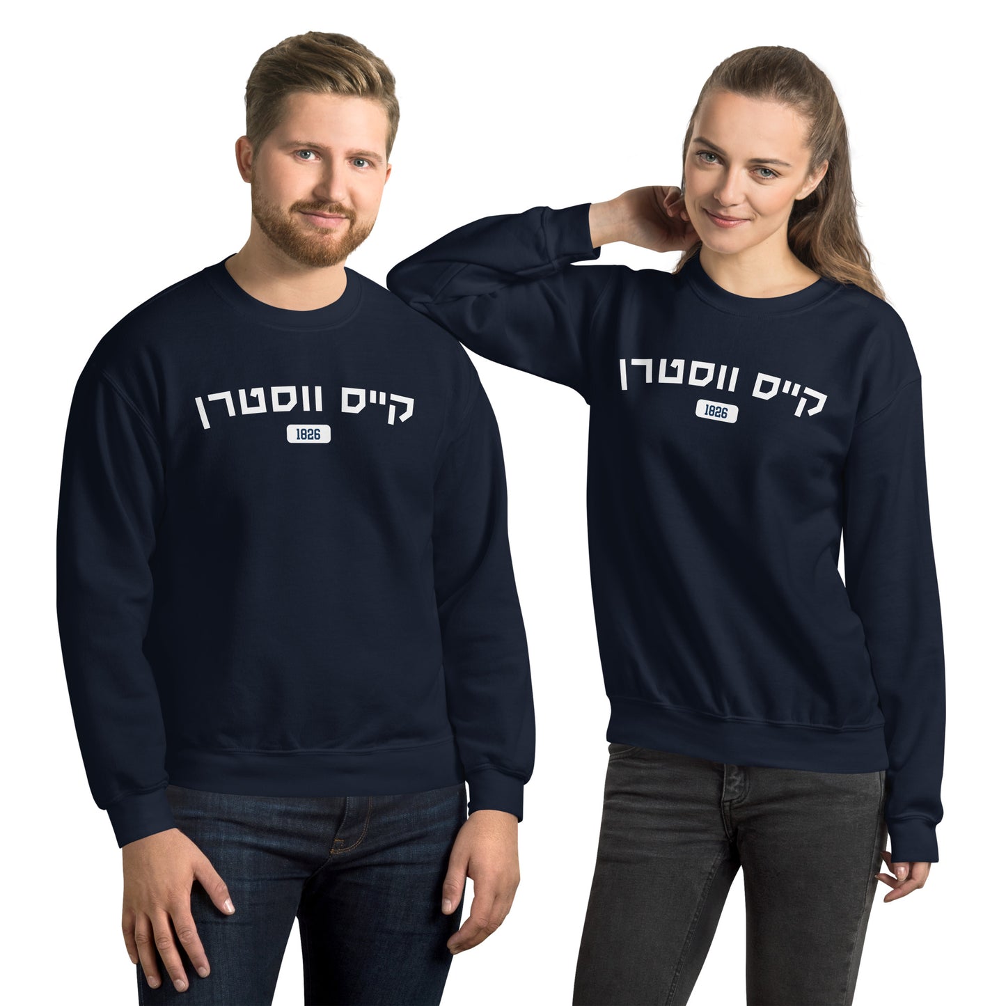 Case Western Reserve Hebrew Sweatshirt: Navy Classic