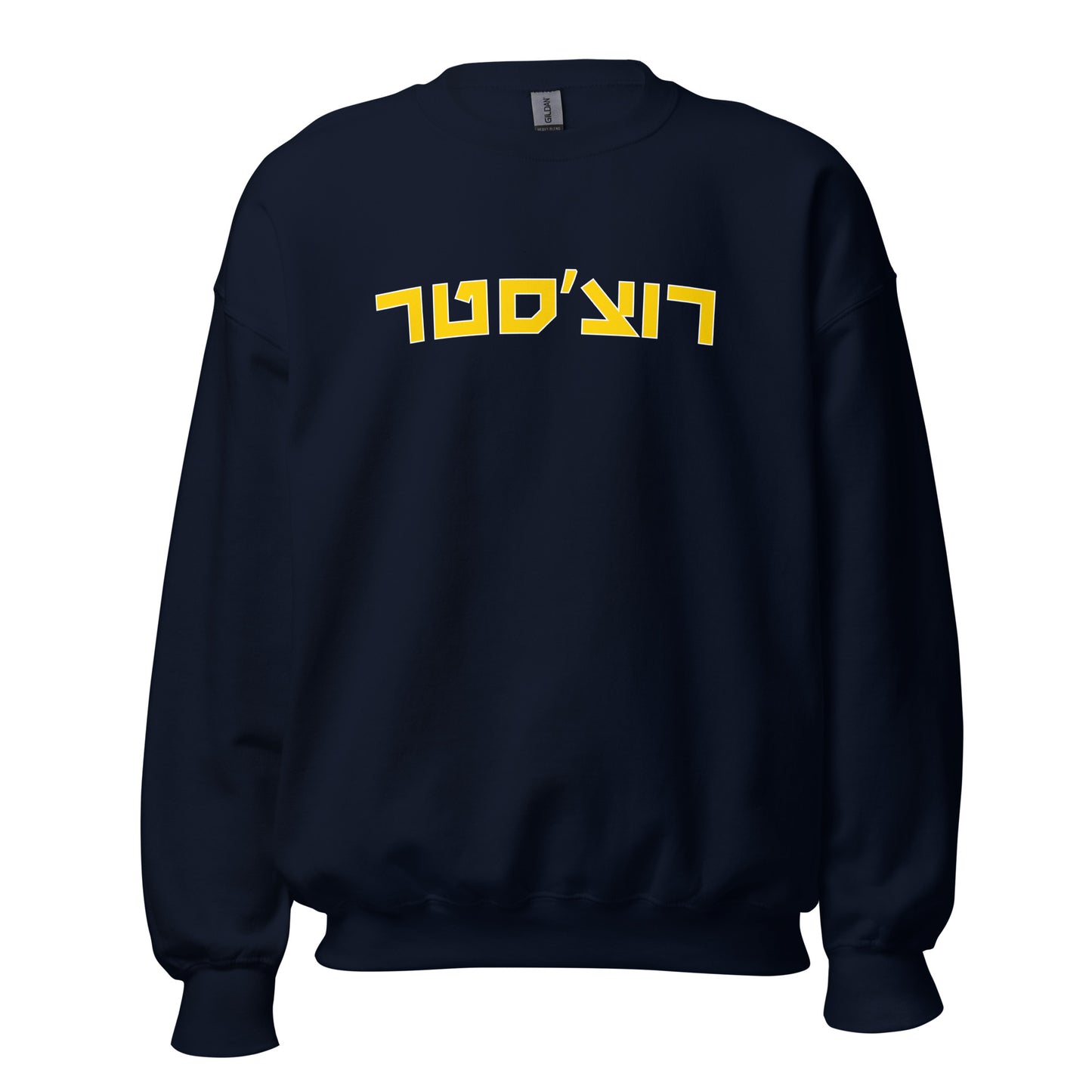 Rochester Hebrew Script Sweatshirt: Warmth in Style