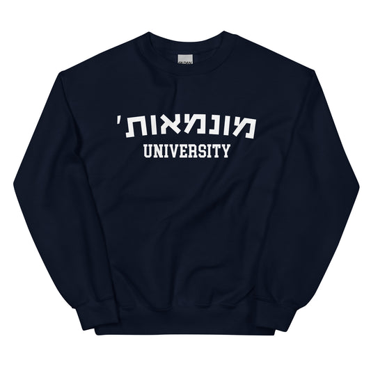 Navy Monmouth Sweatshirt with White Hebrew Text