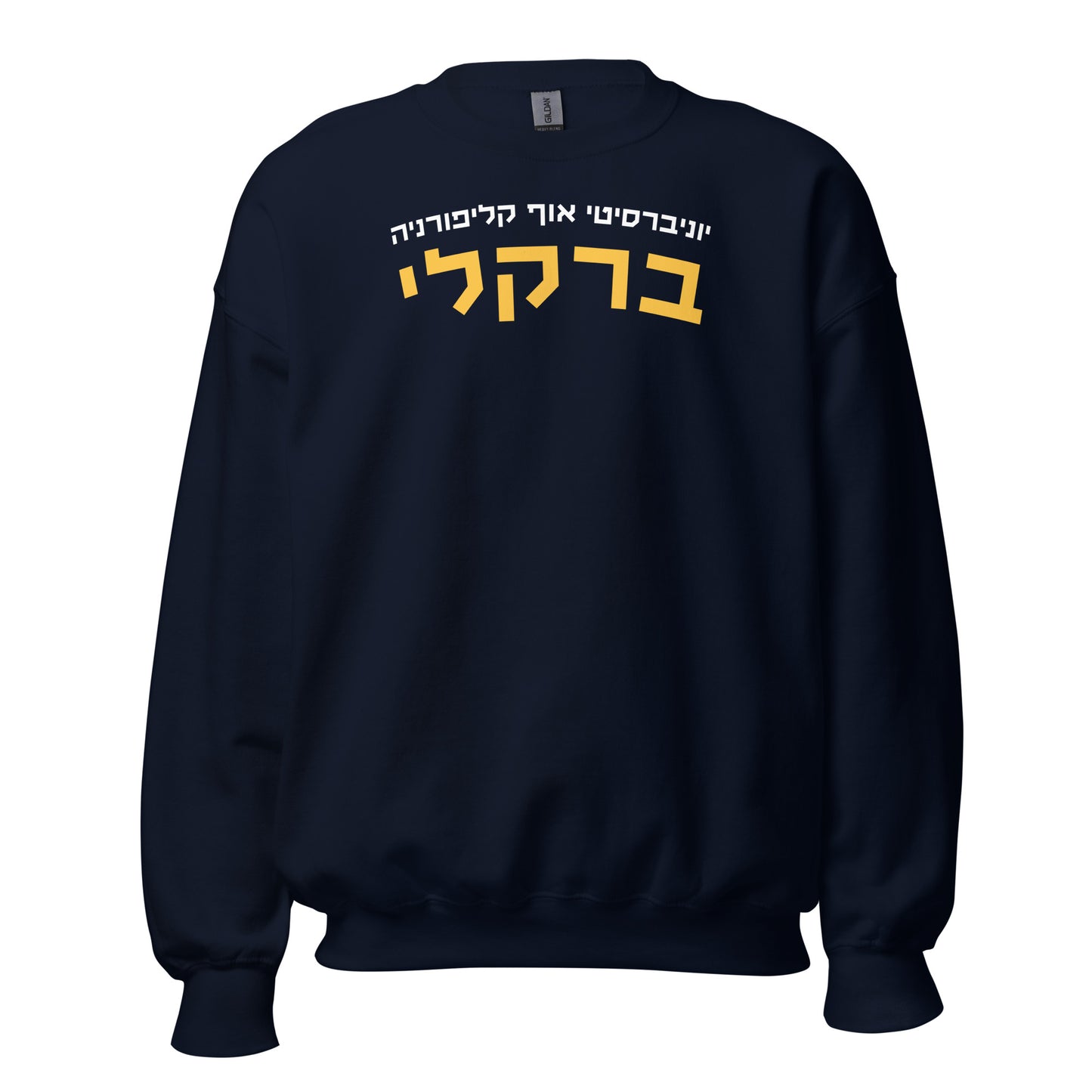 Berkeley Hebrew Sweatshirt: Classic Essential