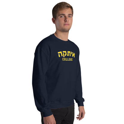 Ithaca Hebrew Sweatshirt: Everyday New York Spirit