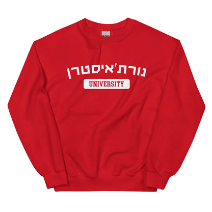 Northeastern Hebrew Sweatshirt: Cozy Red Comfort with White Script