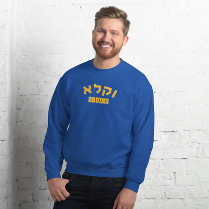 UCLA Hebrew Sweatshirt: Cozy Warmth, Proud Tradition