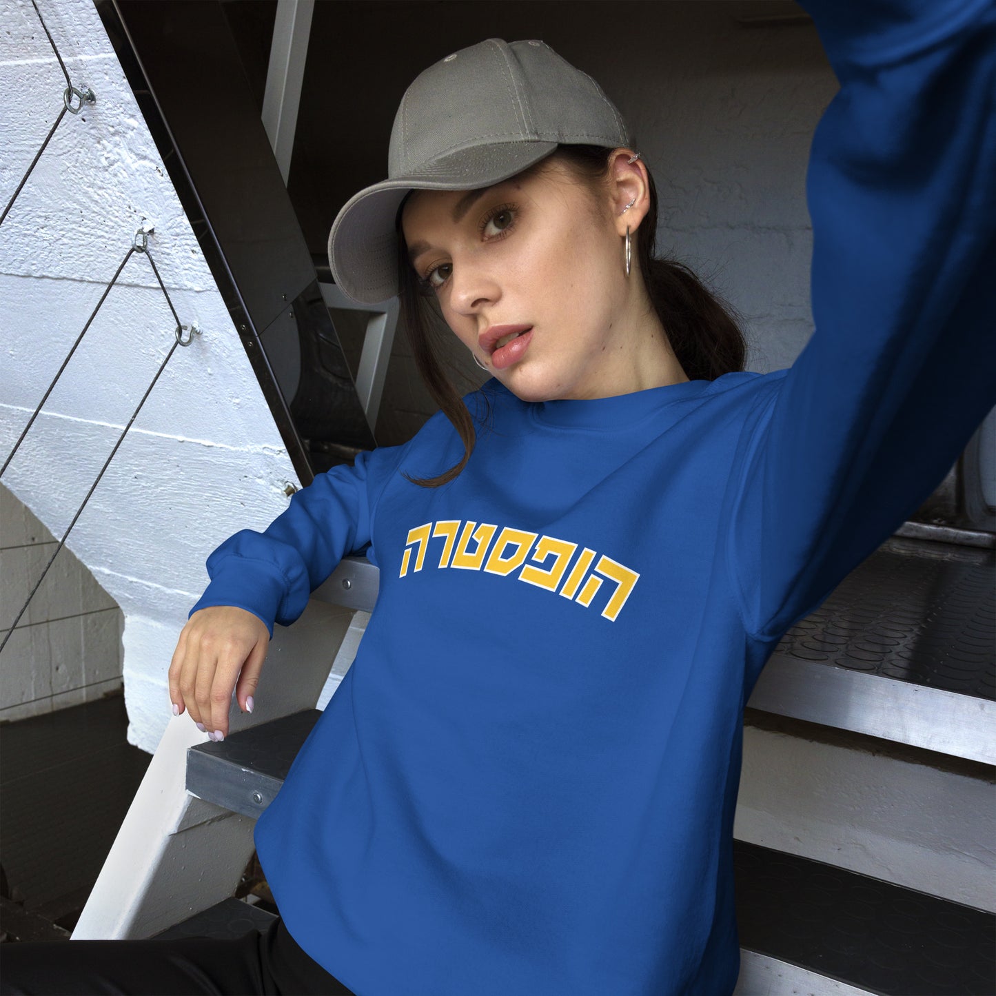 Hofstra Hebrew Sweatshirt