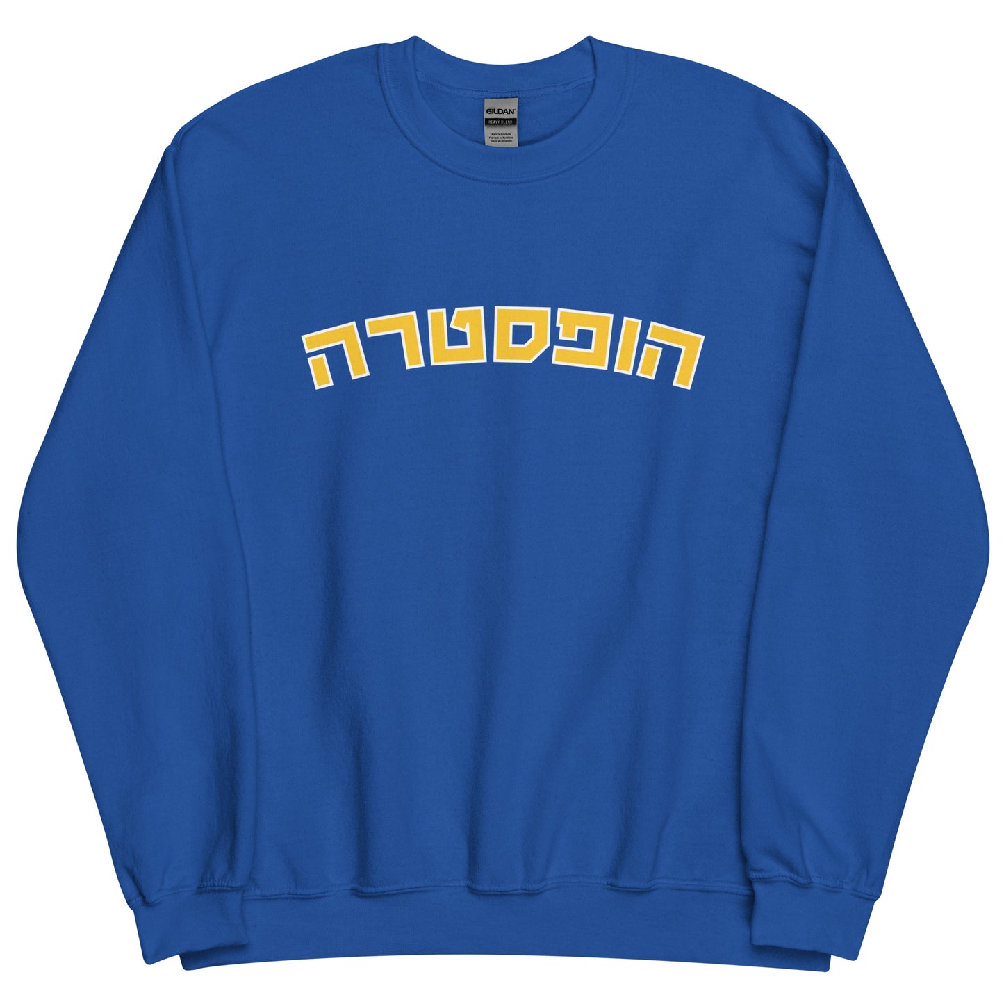 Hofstra Hebrew Sweatshirt