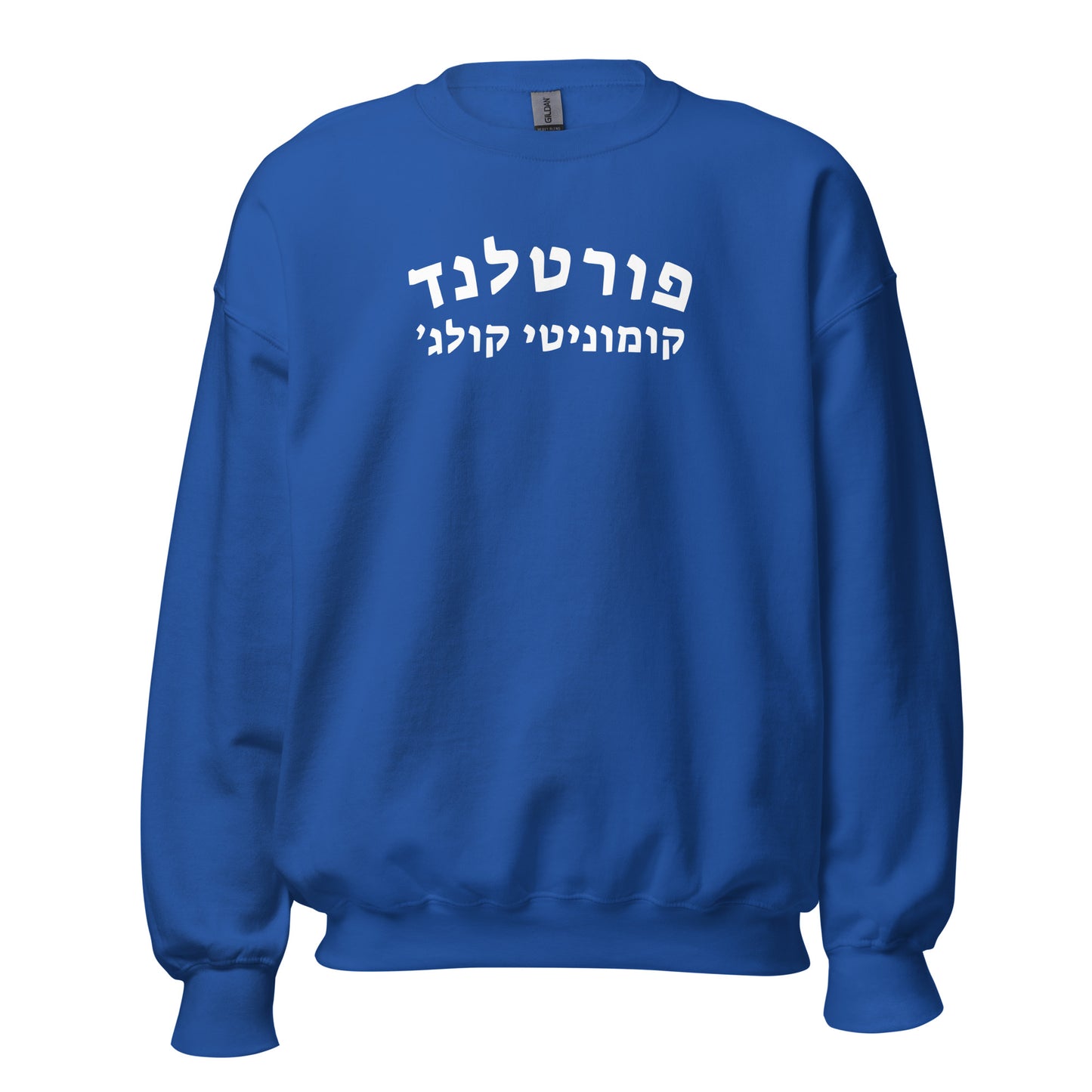 Portland Community College Hebrew Sweatshirt - Blue with White Text