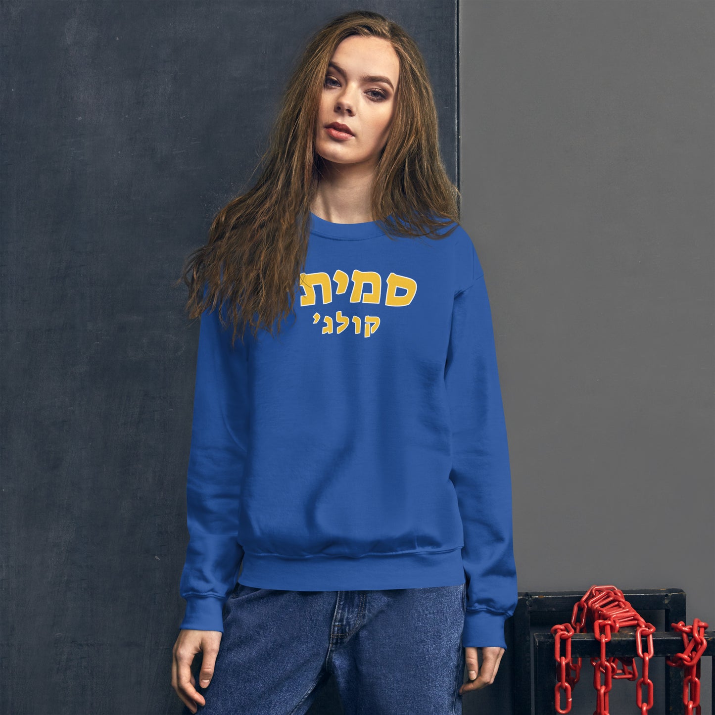 Smith Sweatshirt - Gold Hebrew Text