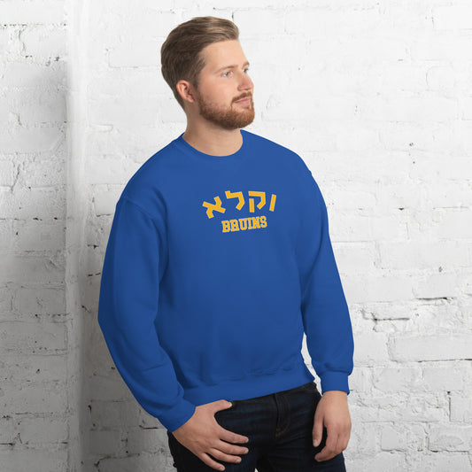 UCLA Hebrew Sweatshirt: Cozy Warmth, Proud Tradition