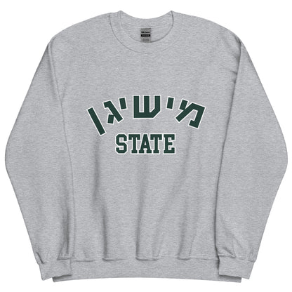 Michigan State Hebrew Sweatshirt: Spirit, Cultural Connection