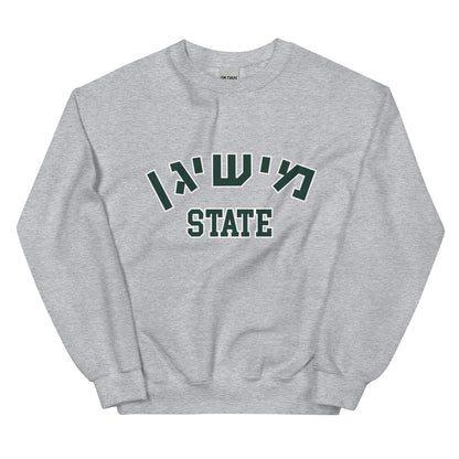 Michigan State Hebrew Sweatshirt: Spirit, Cultural Connection