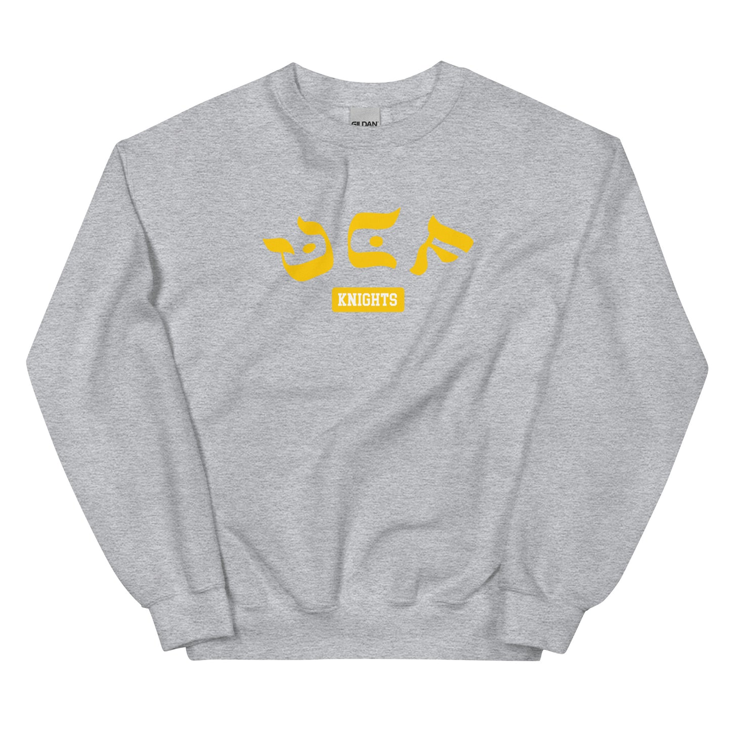 UCF Hebrew Style Sweatshirt: Cozy Comfort Meets Cultural Style