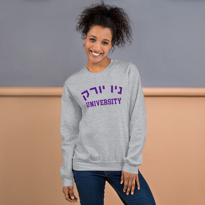 New York Hebrew Sweatshirt: Cozy Support in Style