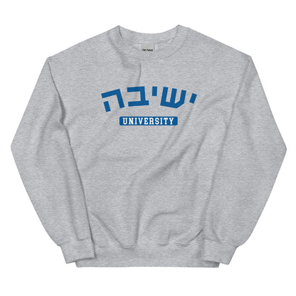 Yeshiva Hebrew Sweatshirt: Cozy Comfort and Elegance