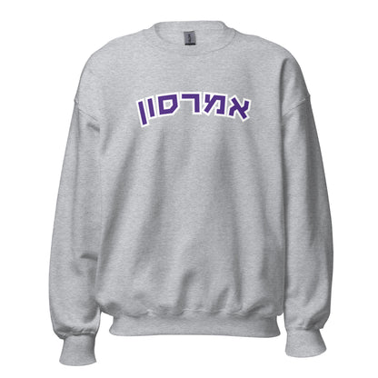 Emerson Hebrew Script Sweatshirt: Stylish Dual-Tone