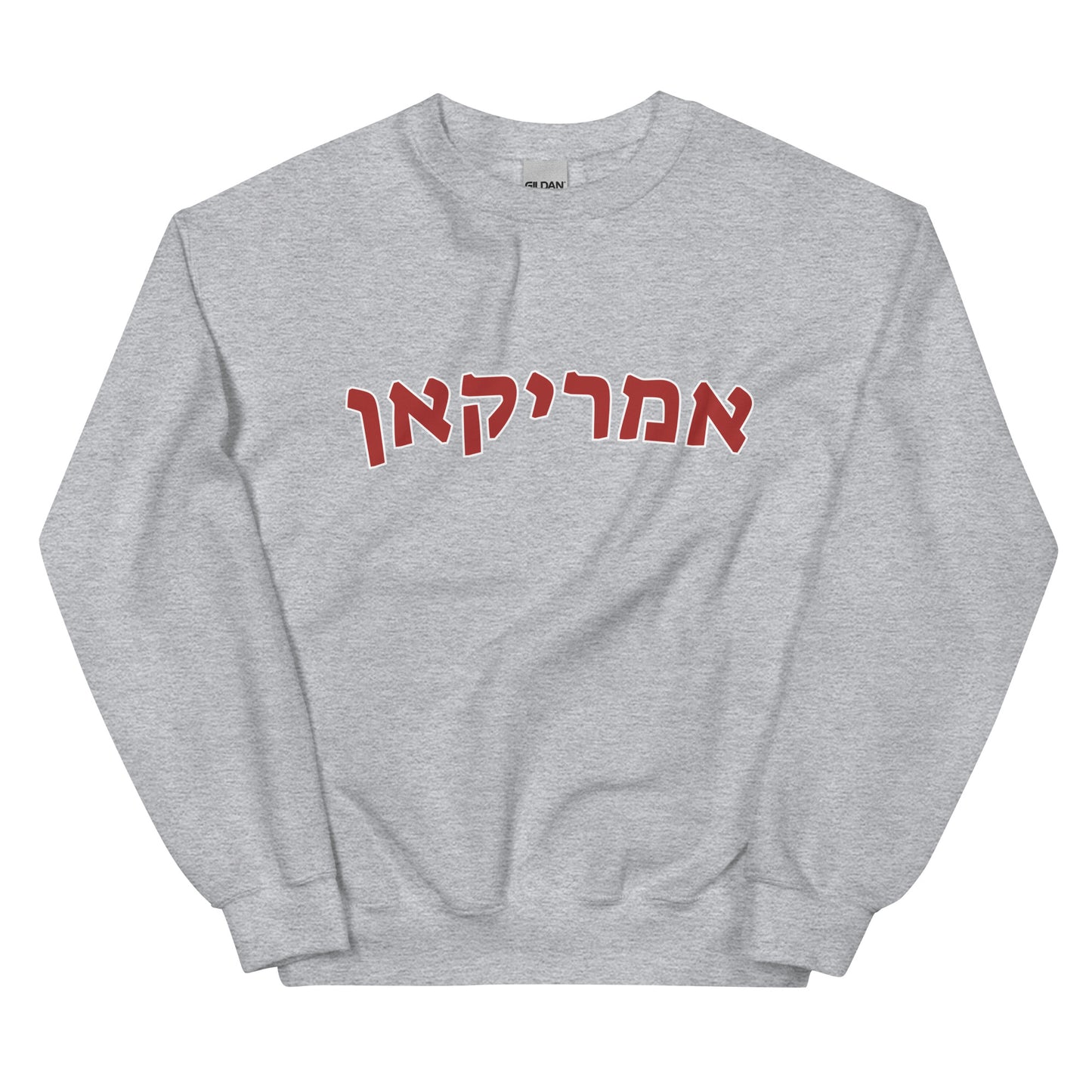 American Hebrew Unisex Sweatshirt: Cozy Style, Bold Spirit