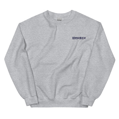 Navy Script Mensch Embroidered Sweatshirt