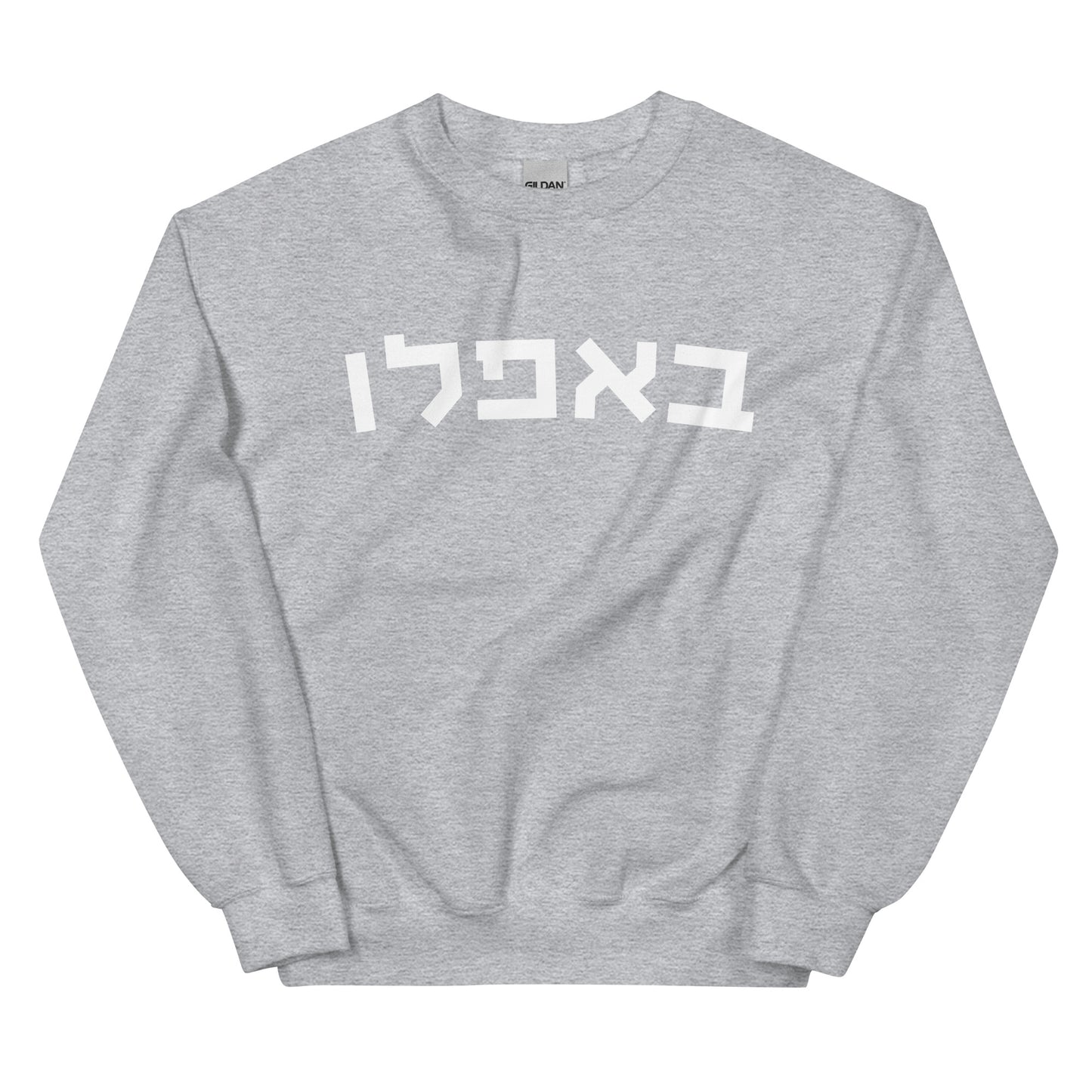 Buffalo Hebrew Sweatshirt: Cozy Comfort