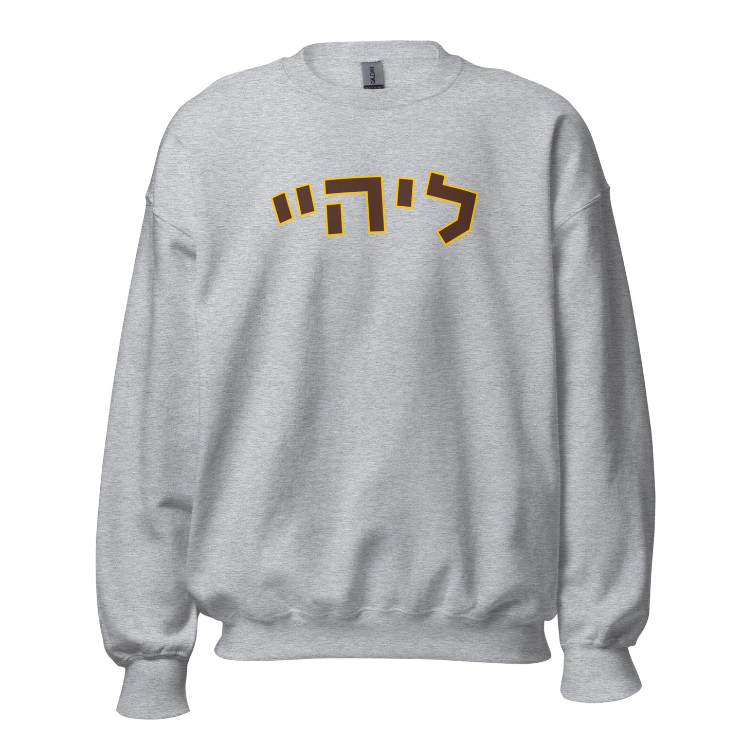 Lehigh Hebrew Sweatshirt: Cozy Gray Comfort