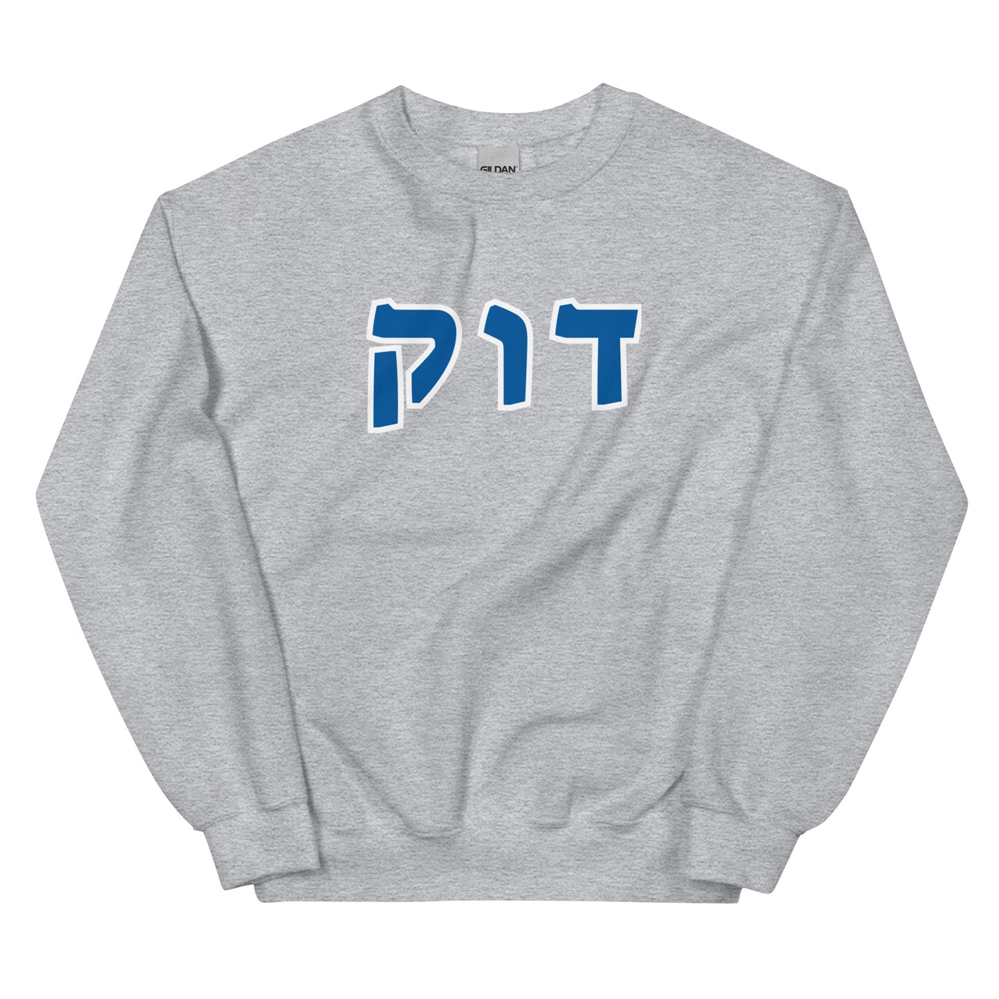 Duke Hebrew Script Sweatshirt: White and Grey Elegance