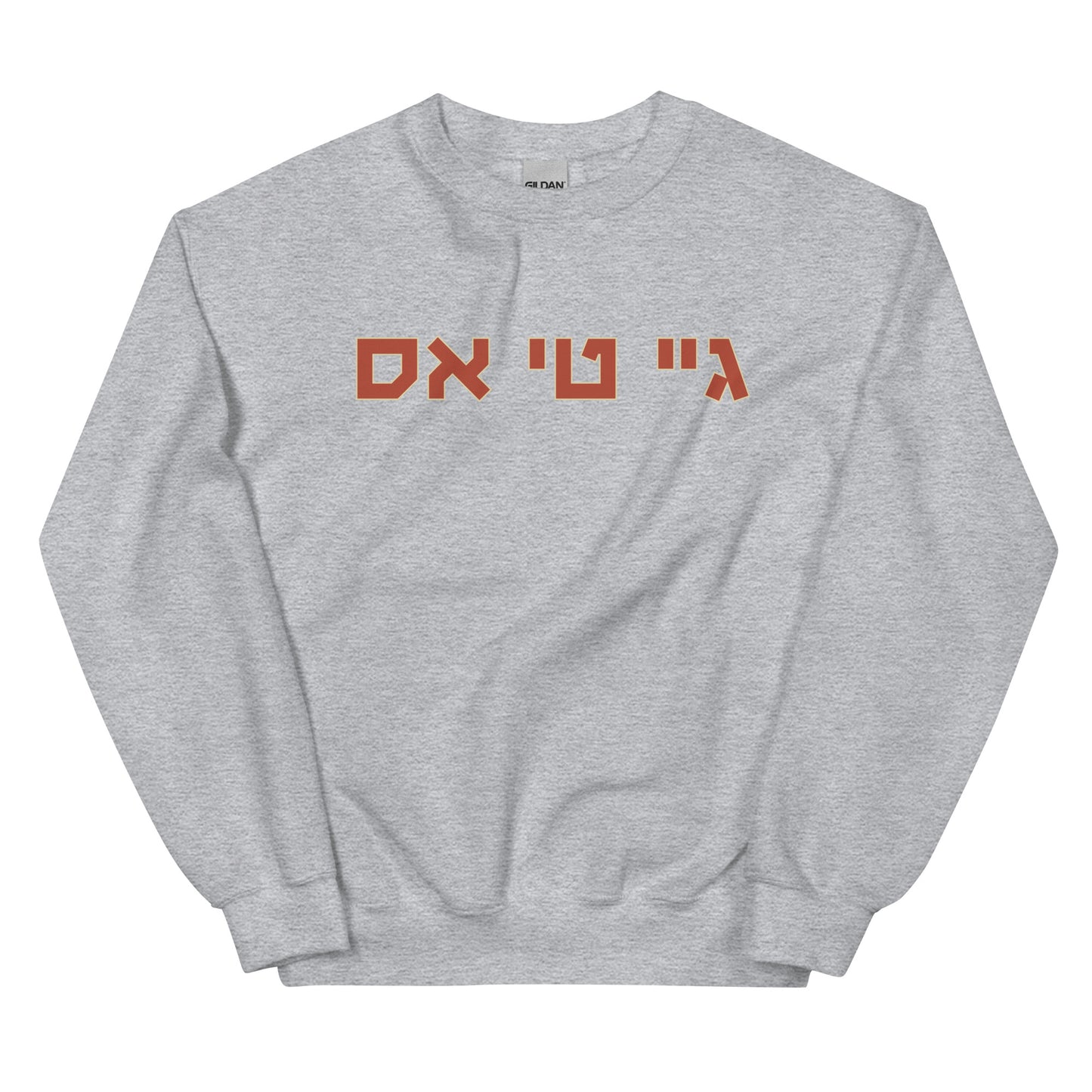 JTS Hebrew Sweatshirt: Cozy Scholarly Style