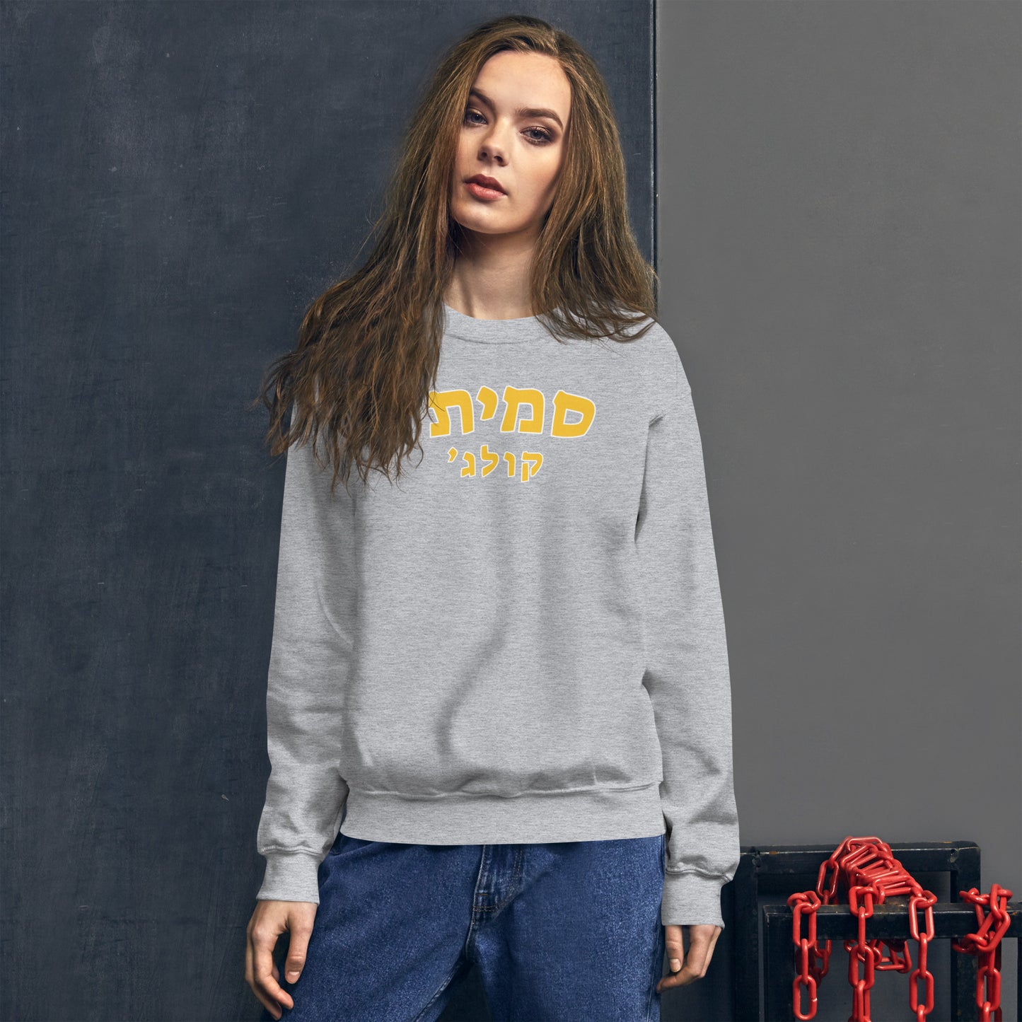 Smith Sweatshirt - Gold Hebrew Text