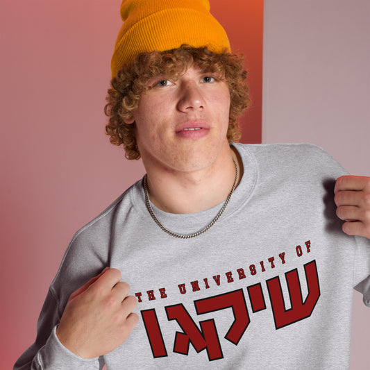 Chicago Hebrew Script Sweatshirt: Cozy Essential