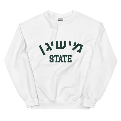 Michigan State Hebrew Sweatshirt: Spirit, Cultural Connection