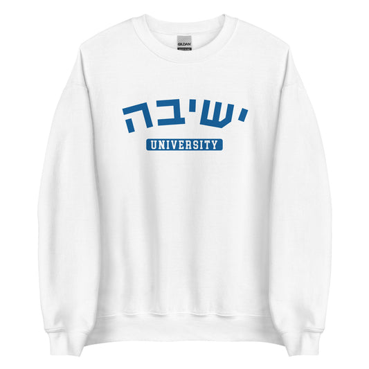 Yeshiva Hebrew Sweatshirt: Cozy Comfort and Elegance