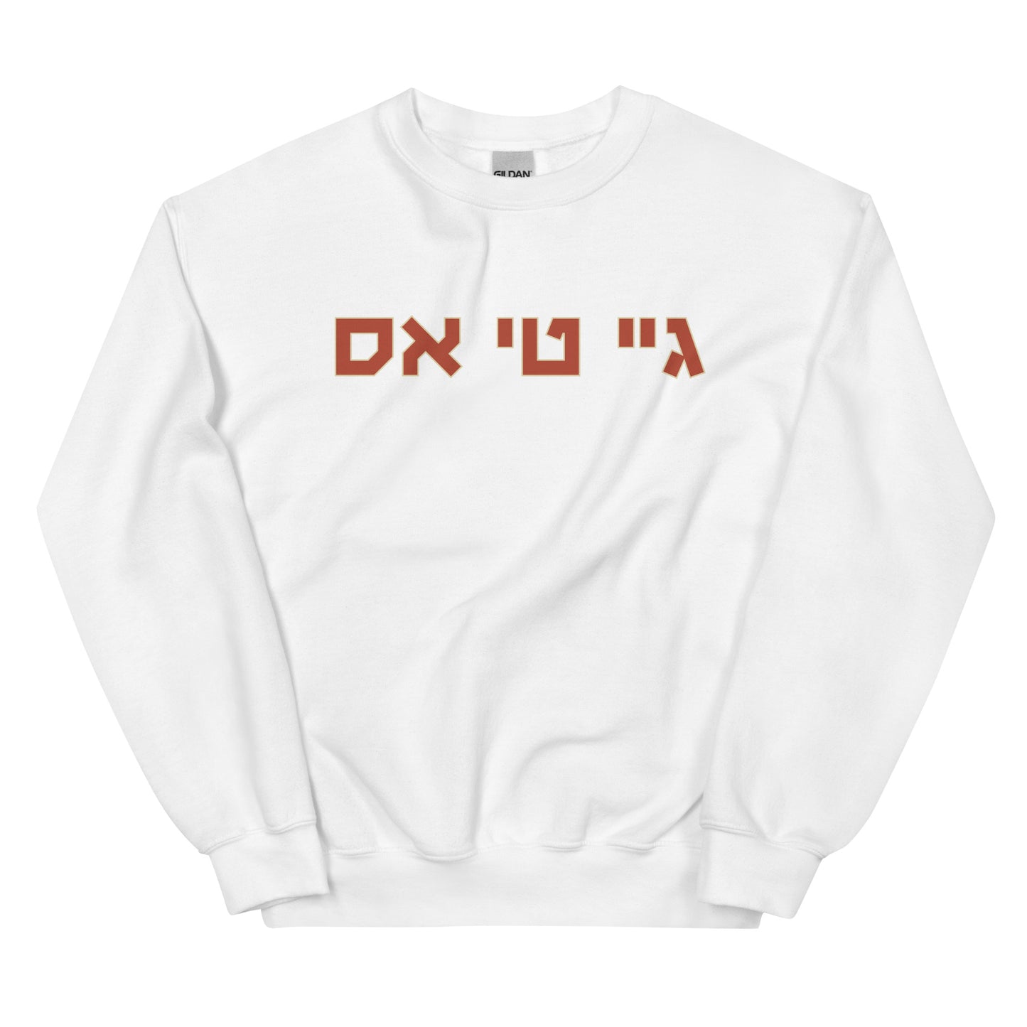 JTS Hebrew Sweatshirt: Cozy Scholarly Style