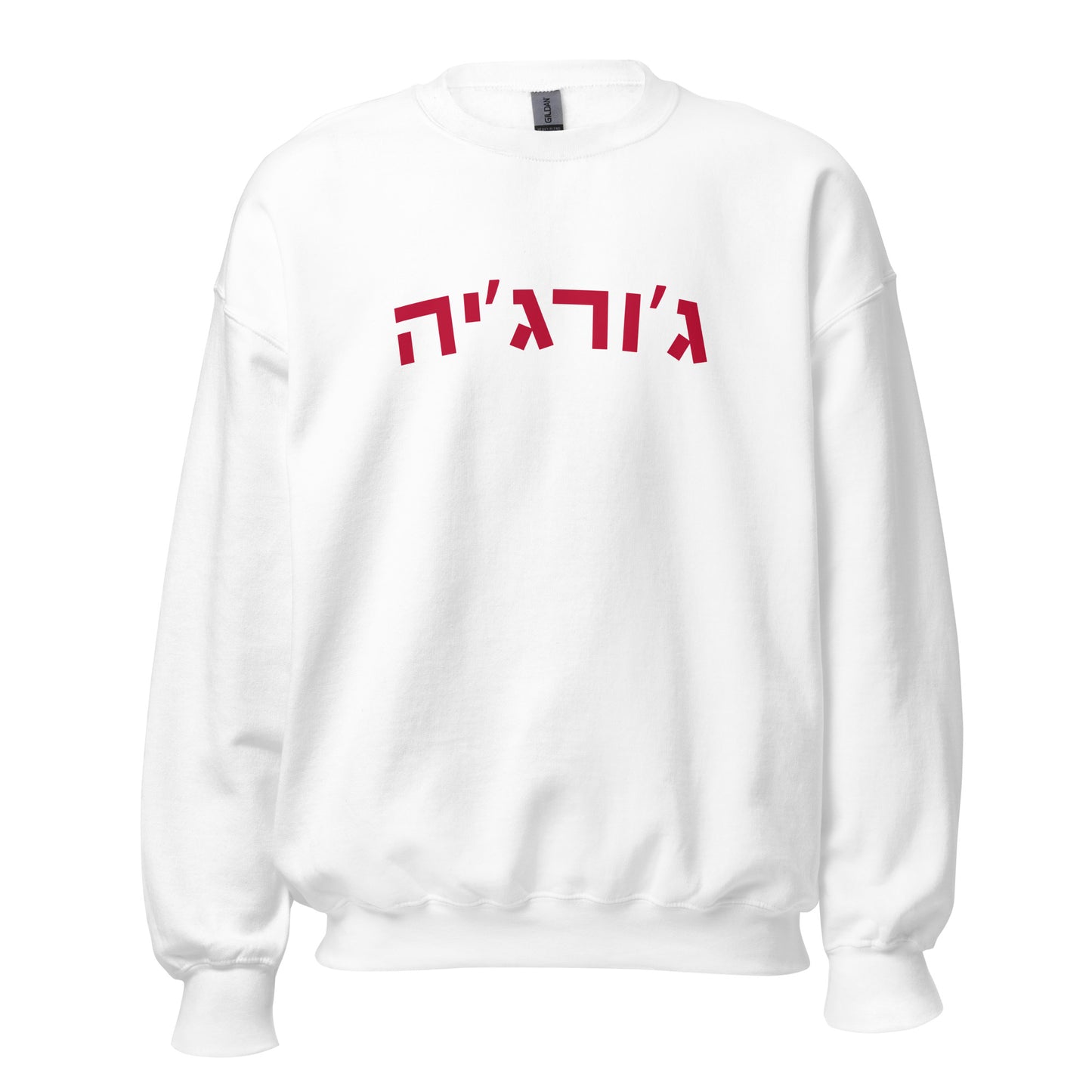 Georgia Hebrew Sweatshirt - Cozy and Stylish in Various Colors with Red Text