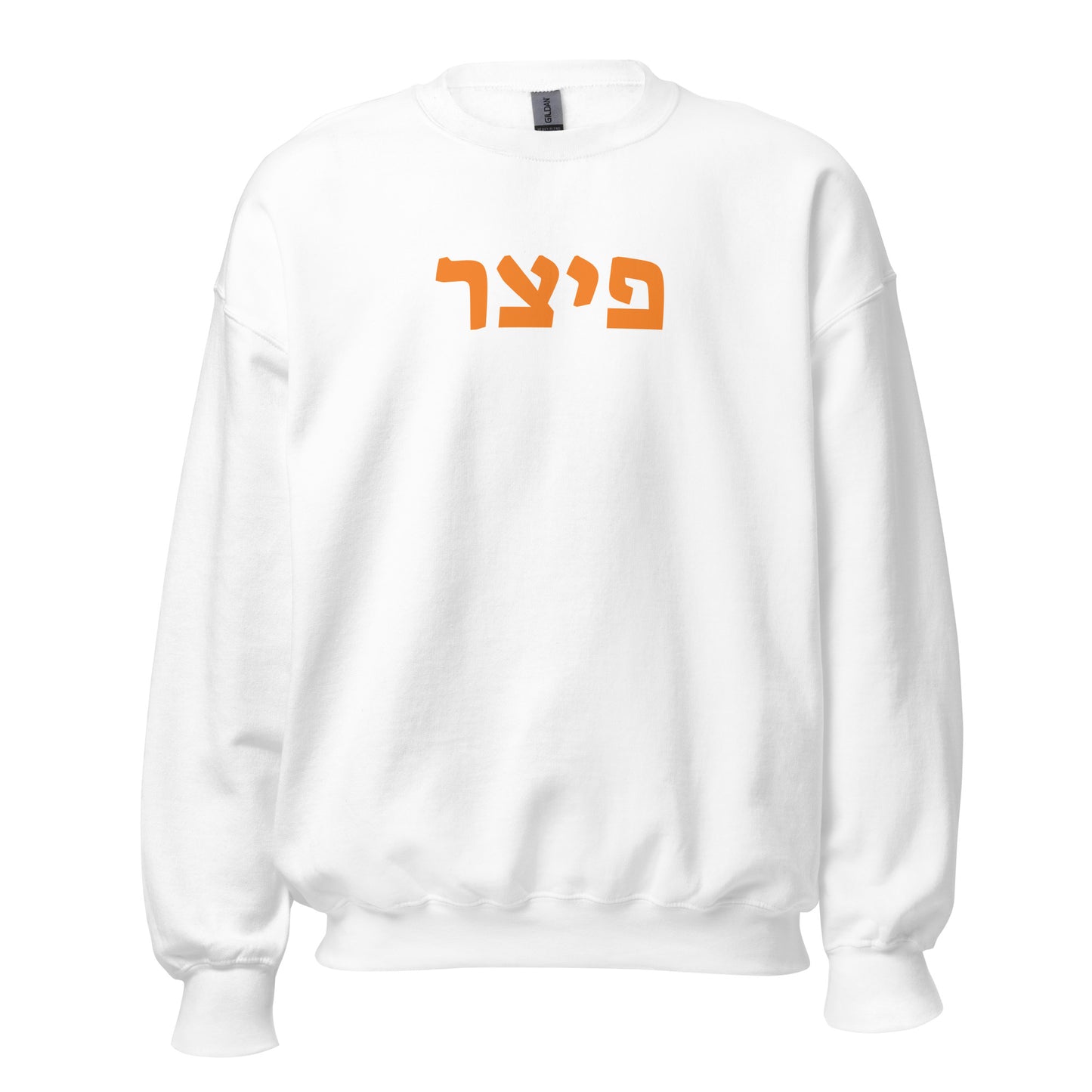 Pitzer Sweatshirt - Bold Pitzer Orange Hebrew Text