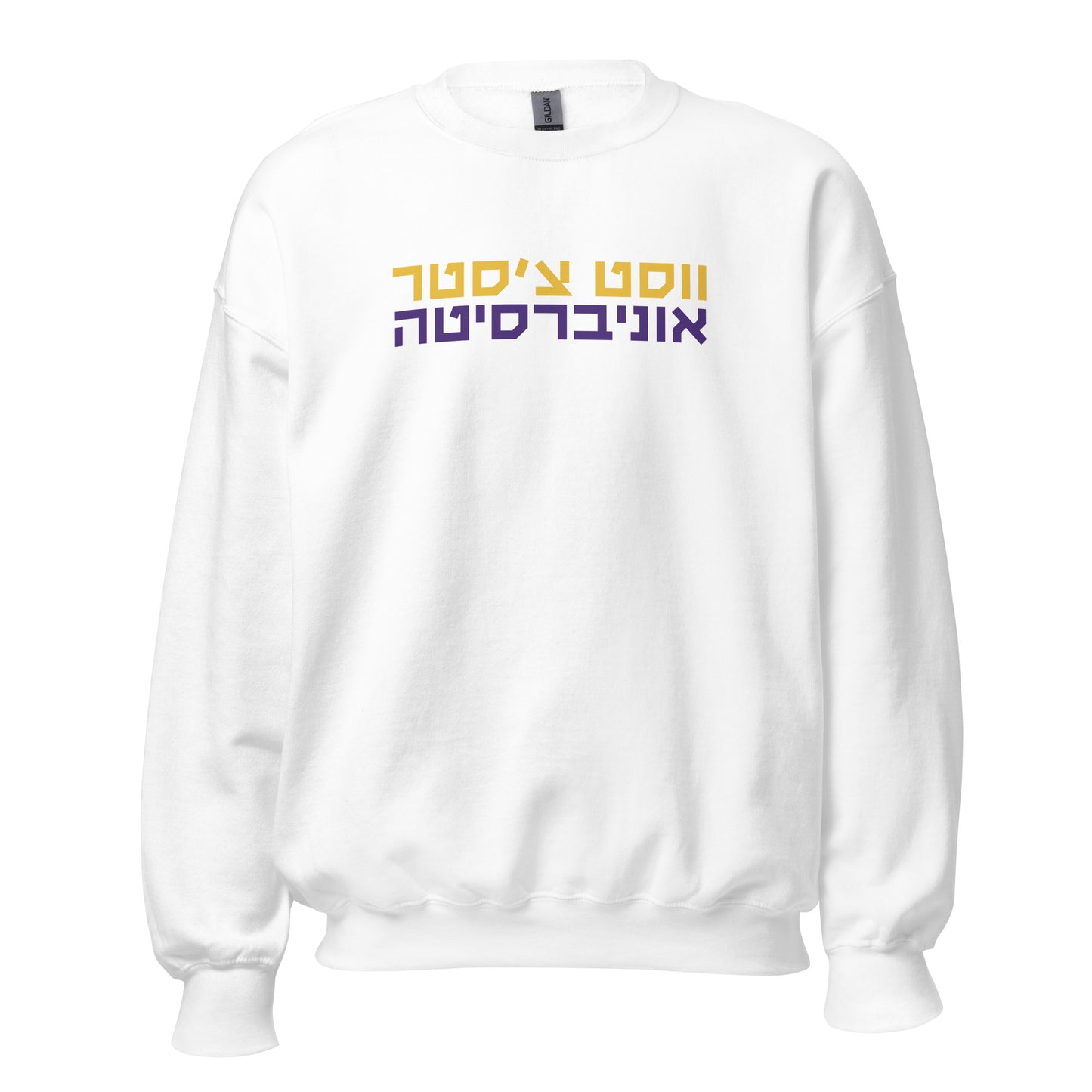 West Chester University Hebrew Sweatshirt – אוניברסיטה ווסט צ’סטר